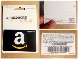 &quot;Free Amazon Gift Cards Online No Surveys